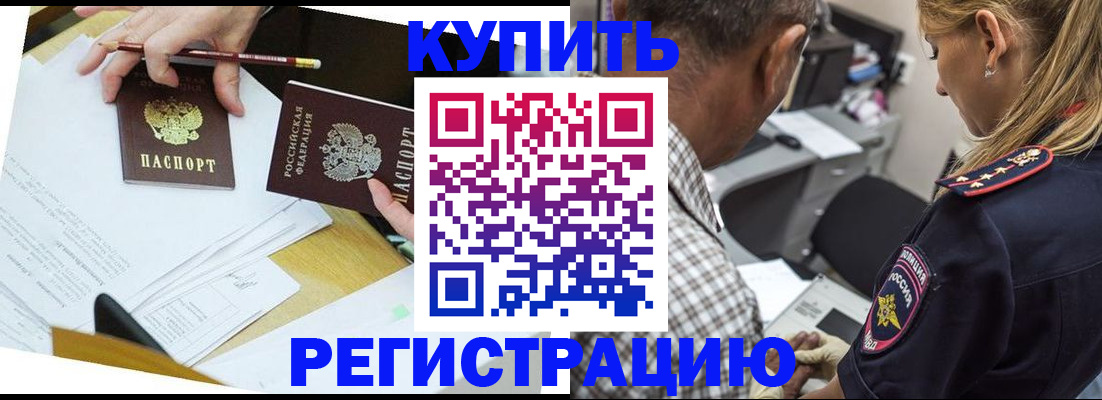 временная регистрация госуслуги в Видном