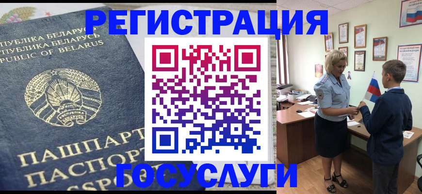 временная прописка в Видном