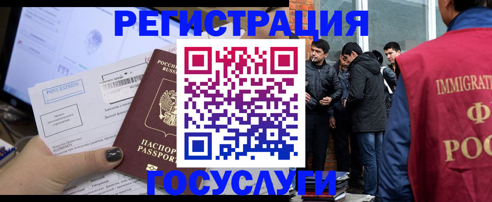 прописка штамп в Видном